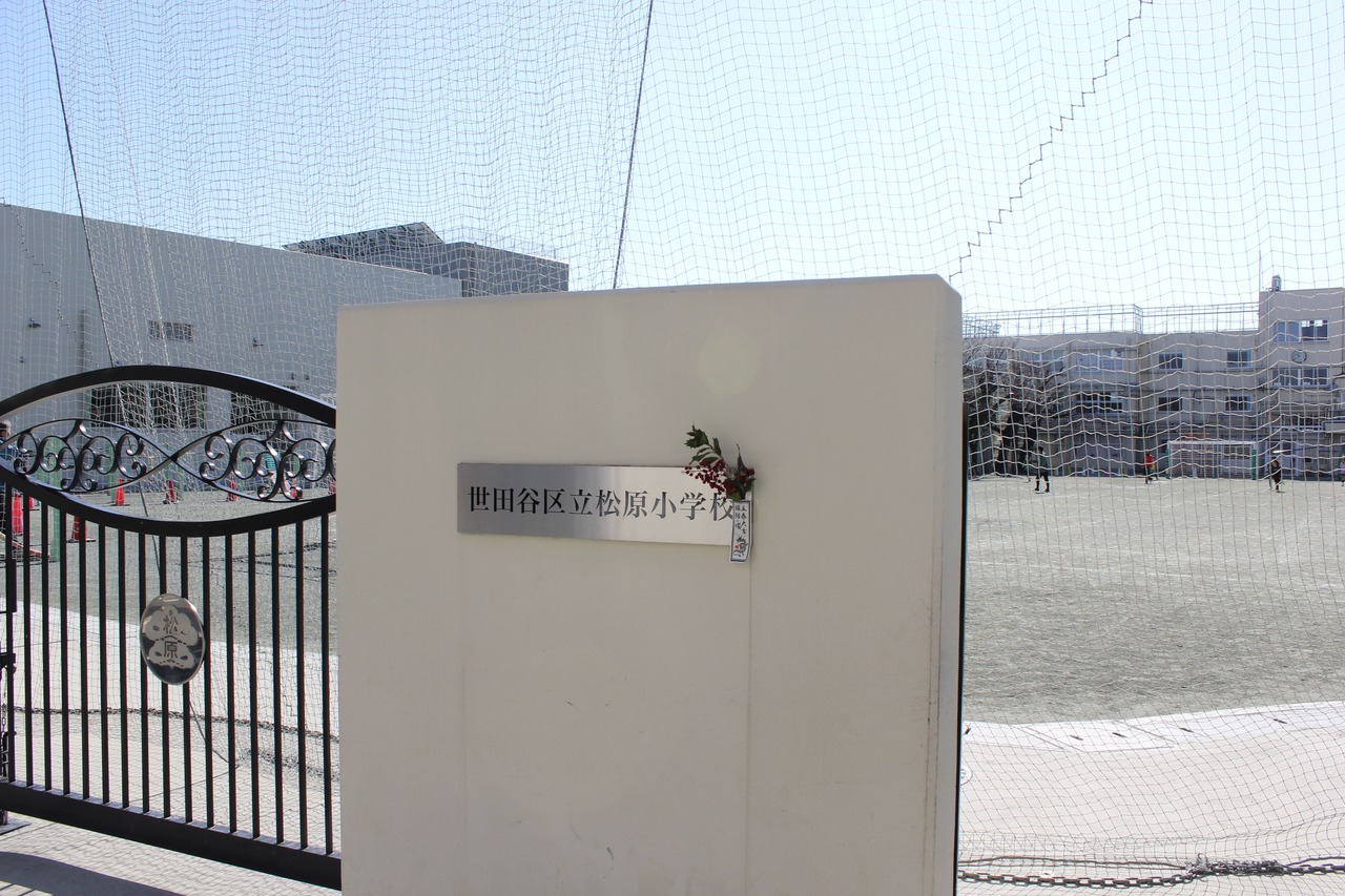 松原小学校体育館へは校門を入ってグランドをぐるっと回って左奥の体育館へ向かってください